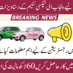 Punjab E-Taxi Scheme Documents Checklist for Registration  