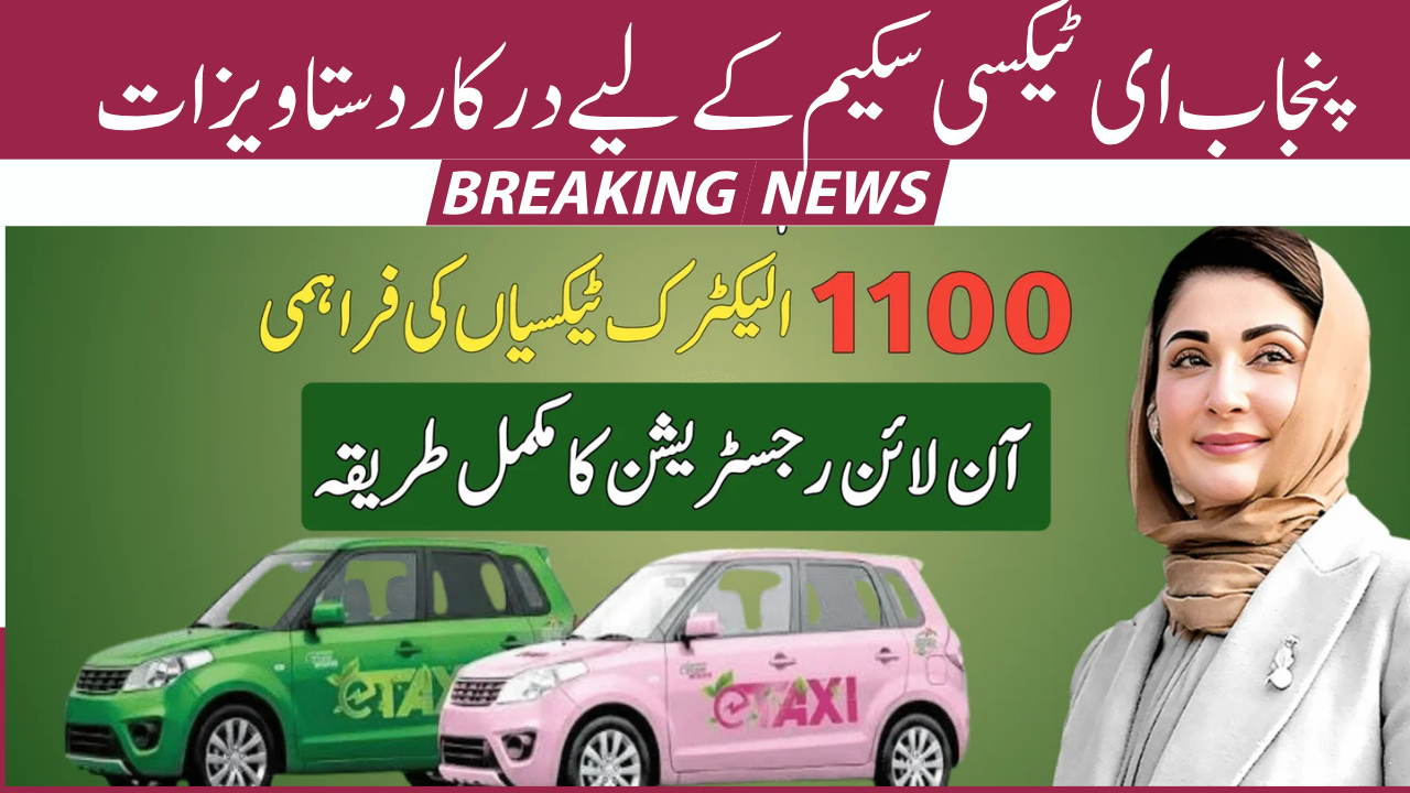 Documents Required for Punjab E-Taxi Scheme 2025 Complete Easy Guide