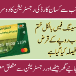 Maryam Nawaz Kisan Card Phase-II Registration Reopened in November 2025