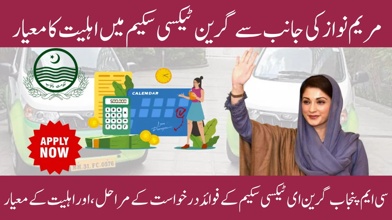 CM Punjab Green E-Taxi Program Eligibility, Installment Options & Key Dates