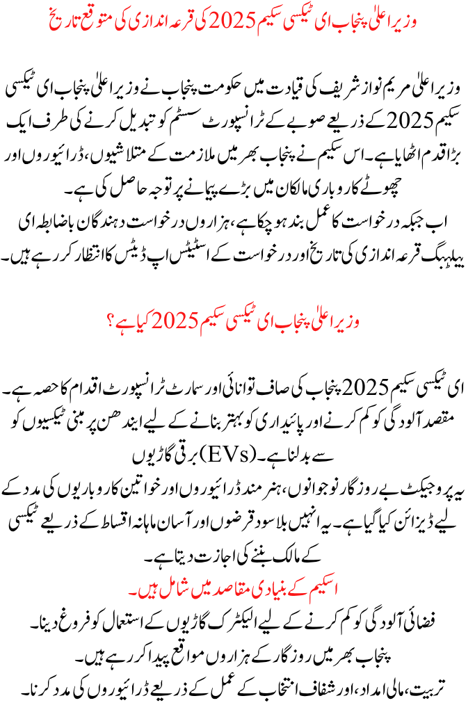 CM Punjab E-Taxi Scheme 2025 Expected Draw Date