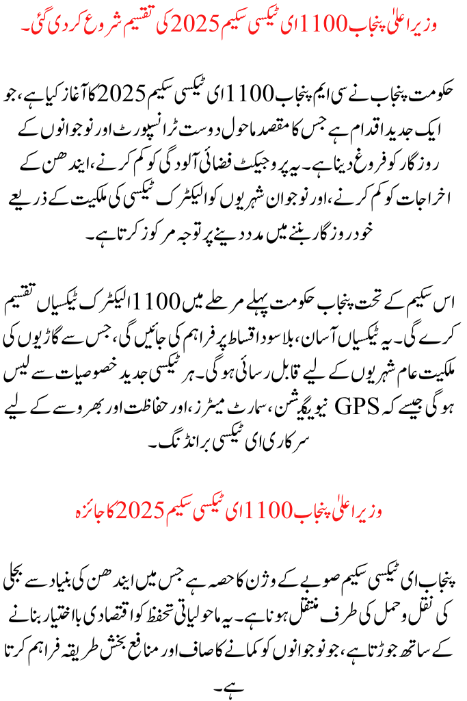 CM Punjab 1100 E-Taxi Scheme 2025 Disbursement Started