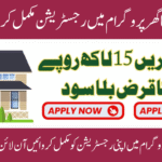 Apni Chat Apna Ghar Program 2025